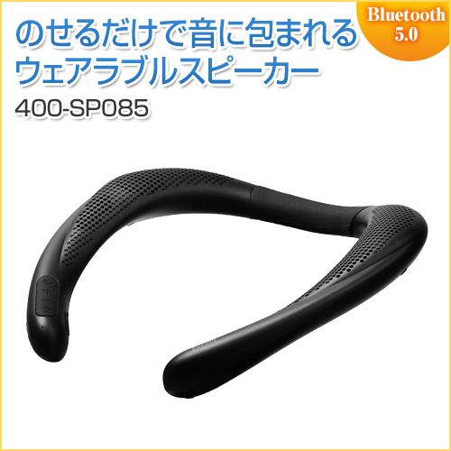 ウェアラブルスピーカー ネックスピーカー Bluetooth ワイヤレス IPX5