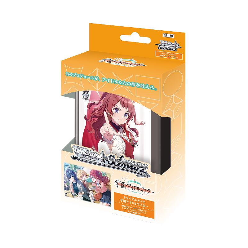 ヴァイスシュヴァルツ学園アイドルマスタートライアルデッキ カートン