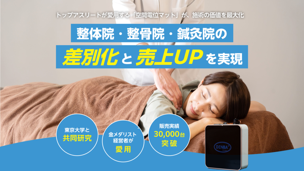 DENBA Health ハイグレード | 製品情報