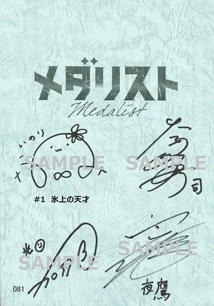 Blu-ray&DVD - Season 1｜TVアニメ「メダリスト」公式サイト