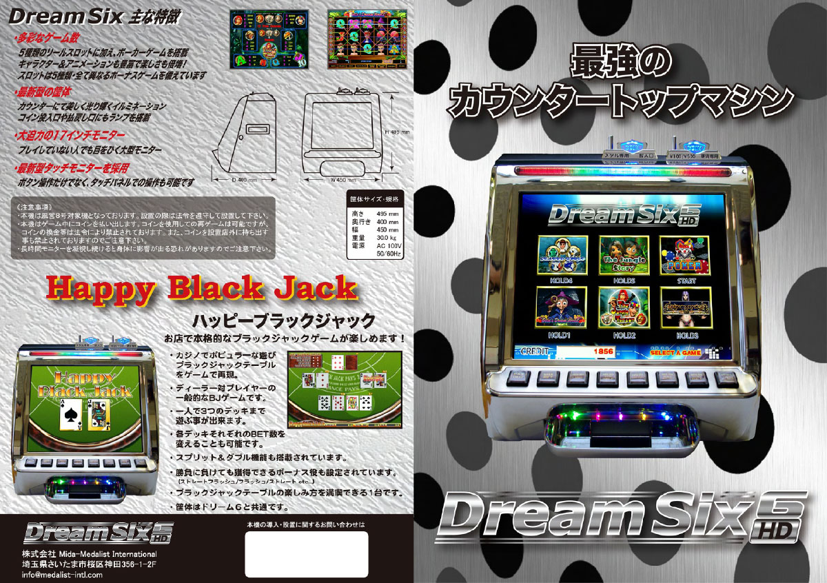 卓上ゲーム機 Catalog - メダリスト - ダーツマシンの製造・レンタル