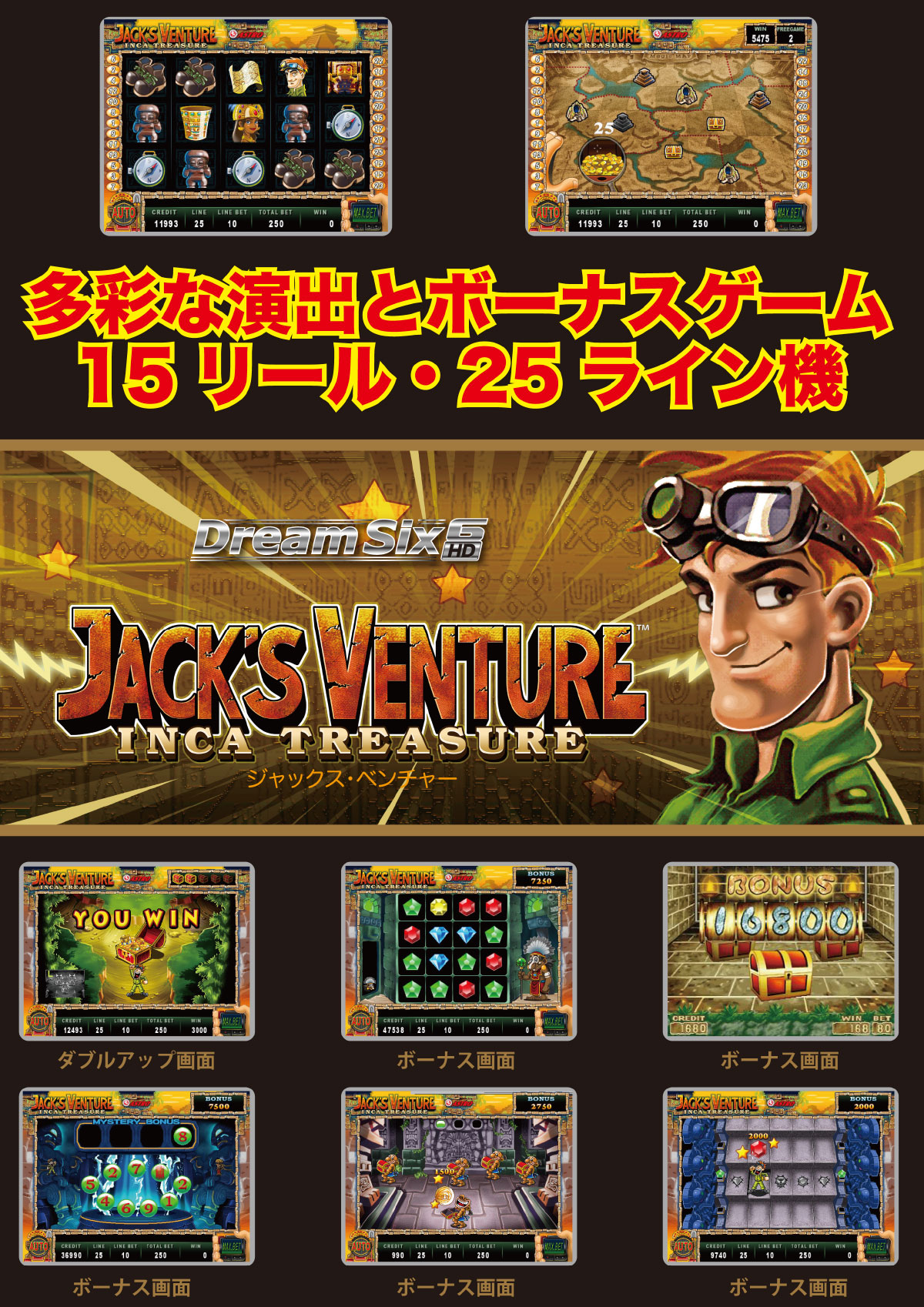 卓上ゲーム機 Catalog - メダリスト - ダーツマシンの製造・レンタル