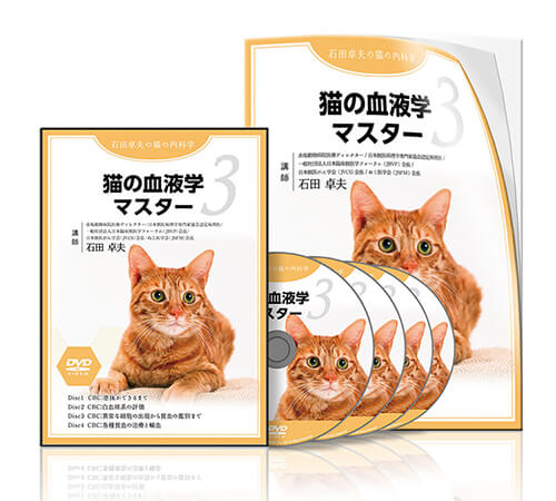 獣医 | 医療情報研究所 DVD教材ストア