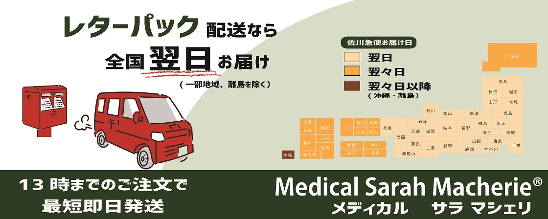 手術後下着 脂肪吸引 乳房再建など ｜ メディカル サラマシェリ