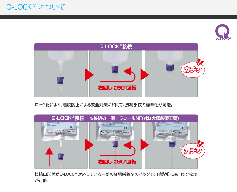 ジェイフィード®栄養ボトル | 製品案内 | JMS 医療関係者向けサイト