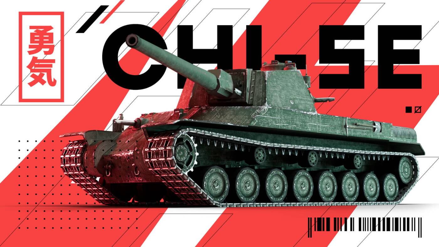 6 両の「侍」が登場! | World of Tanks Blitz