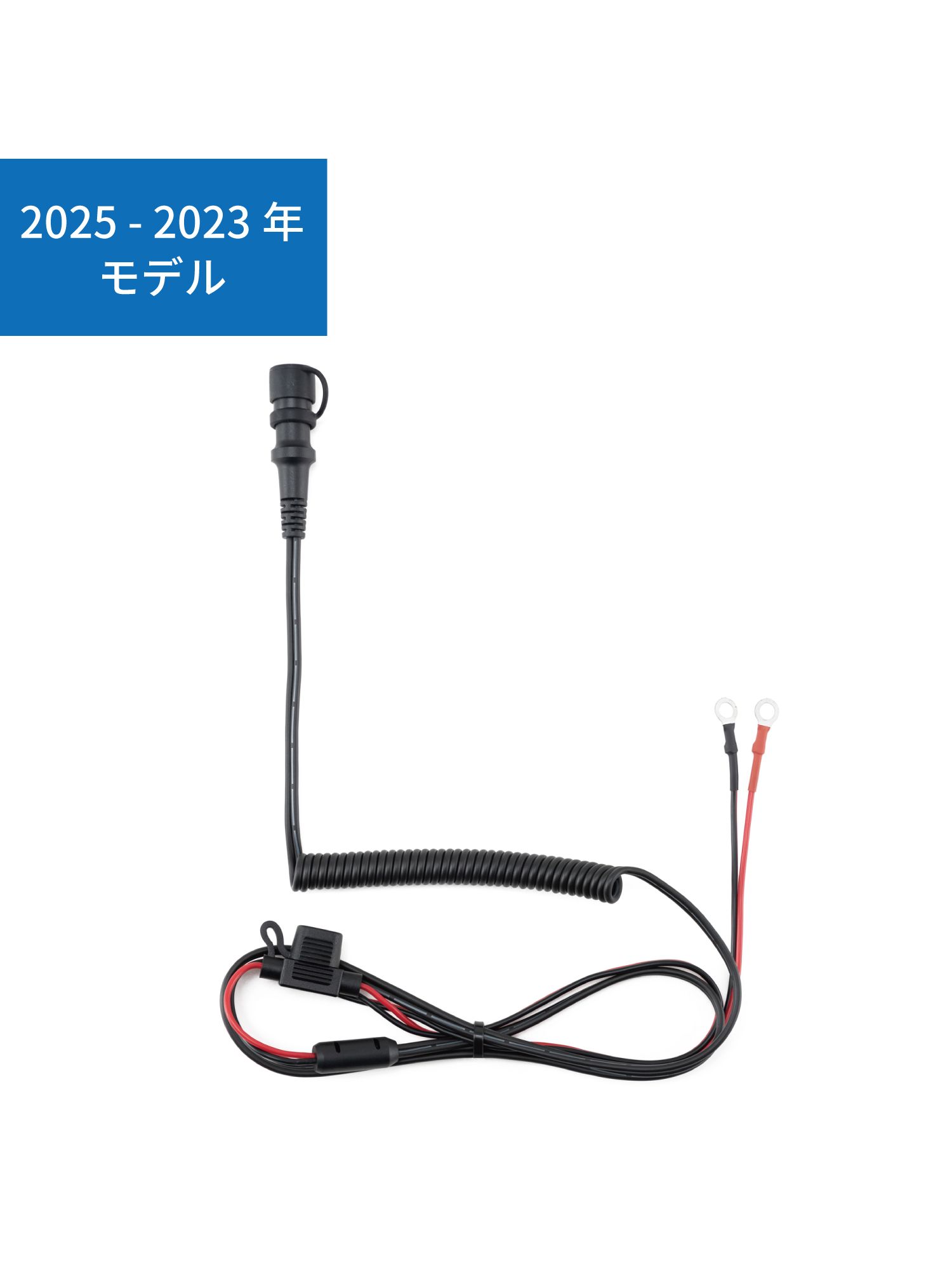 RSP068｜e-HEAT 車両バッテリー接続[電源]ケーブル/5TU