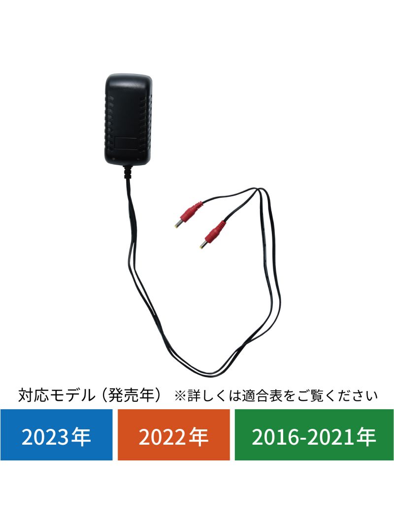 RSP056｜e-HEAT 7.2V専用バッテリー用[X (エックス) ]ケーブル