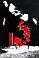 山城新伍 — The Movie Database (TMDB)