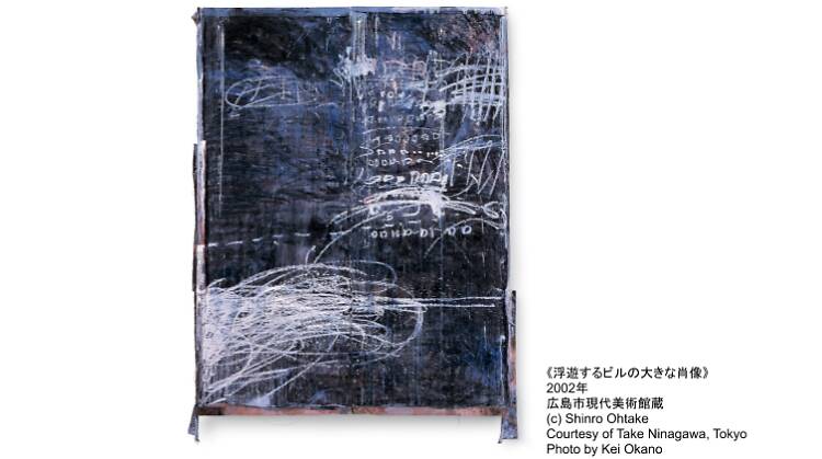 大竹伸朗 ビル景 1978-2019