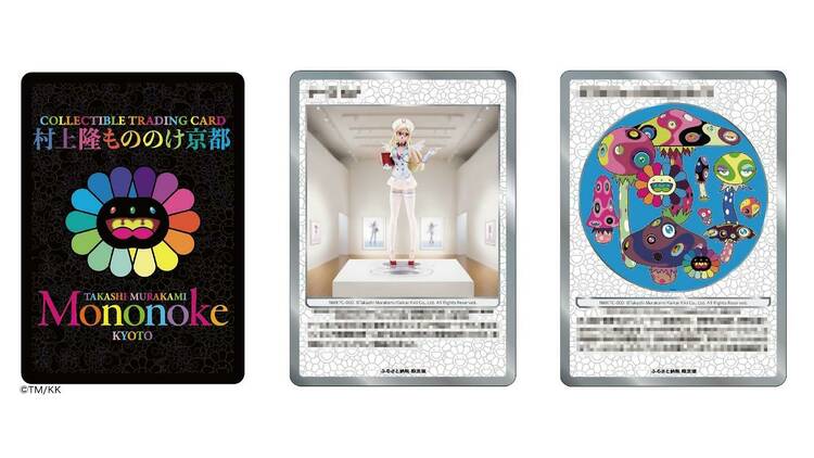 PSA10 村上隆 もののけ京都 カイカイ 青眼 英語版 先着来場者限定