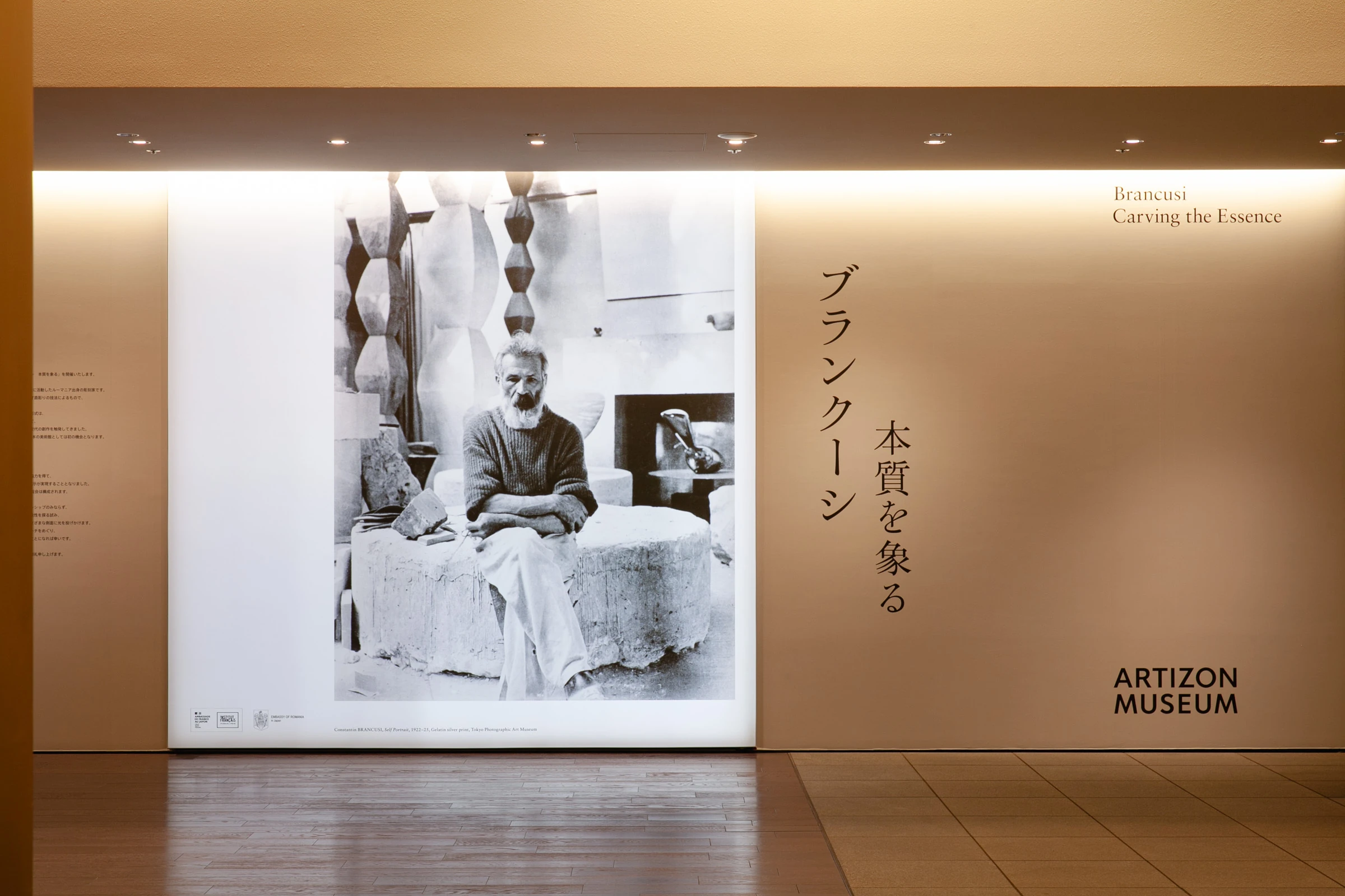 奇跡的に実現、ブランクーシの大規模展がアーティゾン美術館で開催中