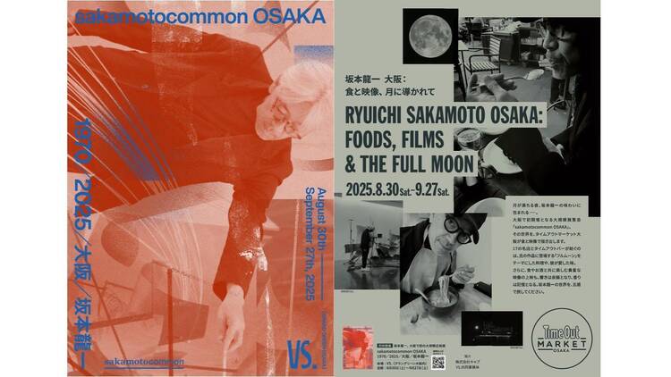 タイムアウトマーケット大阪がVS.で開催される坂本龍一の大規模展と