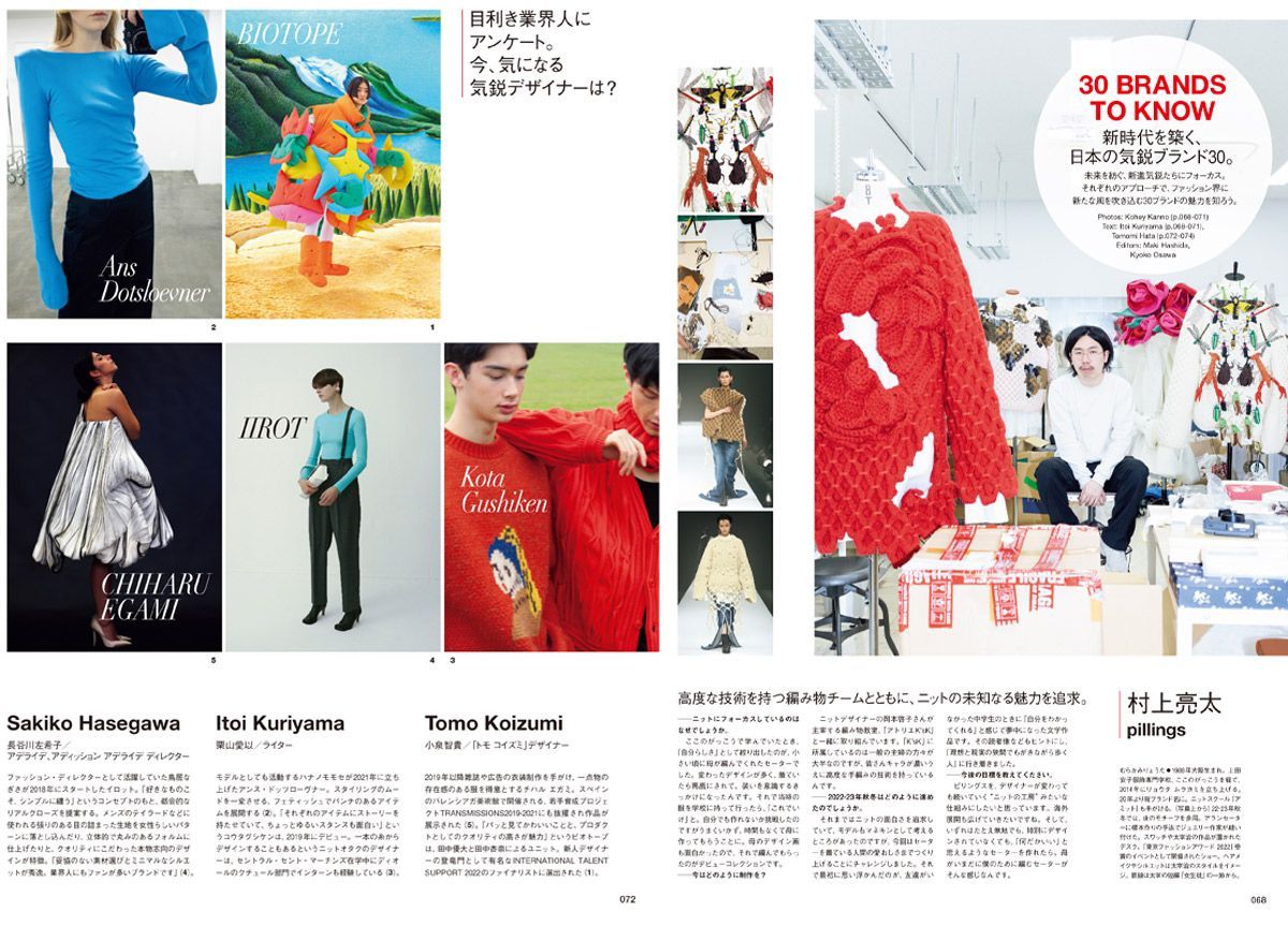 VOGUE JAPAN 2022年9月号8月1日（月）発売。｜ファッション