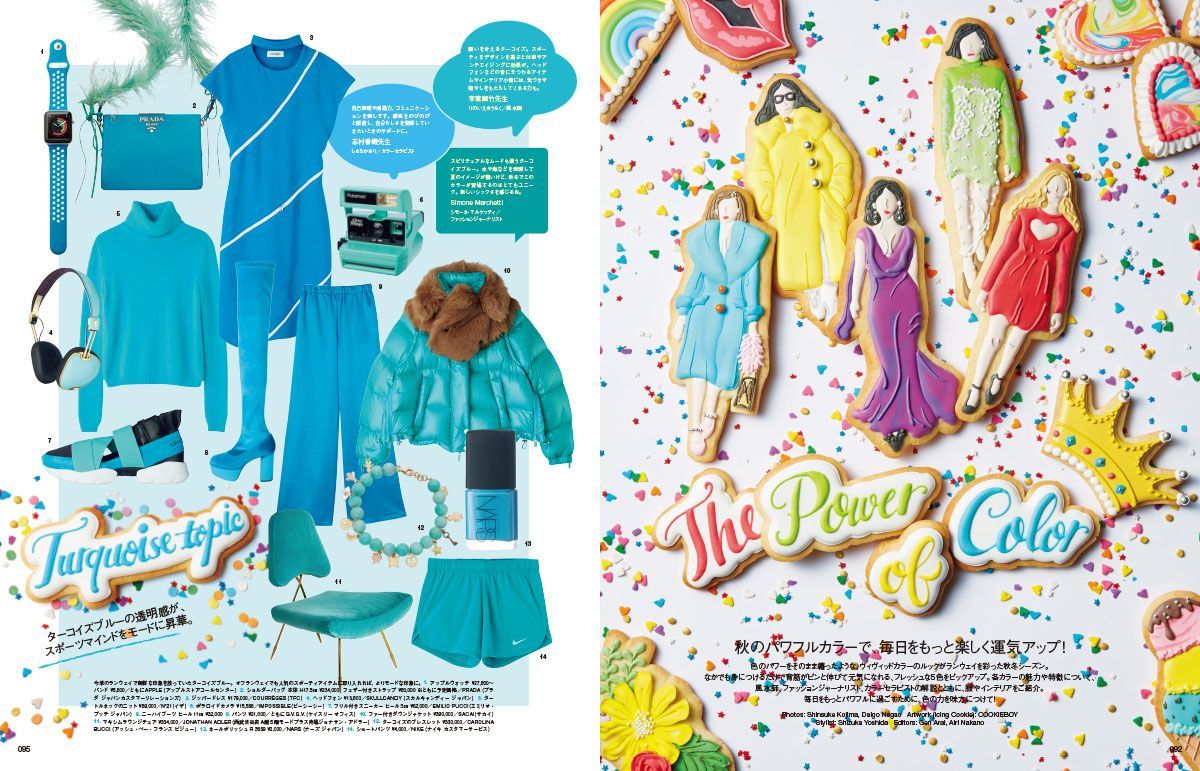 VOGUE JAPAN 2017年9月号7月28日発売｜ファッション・ビューティー