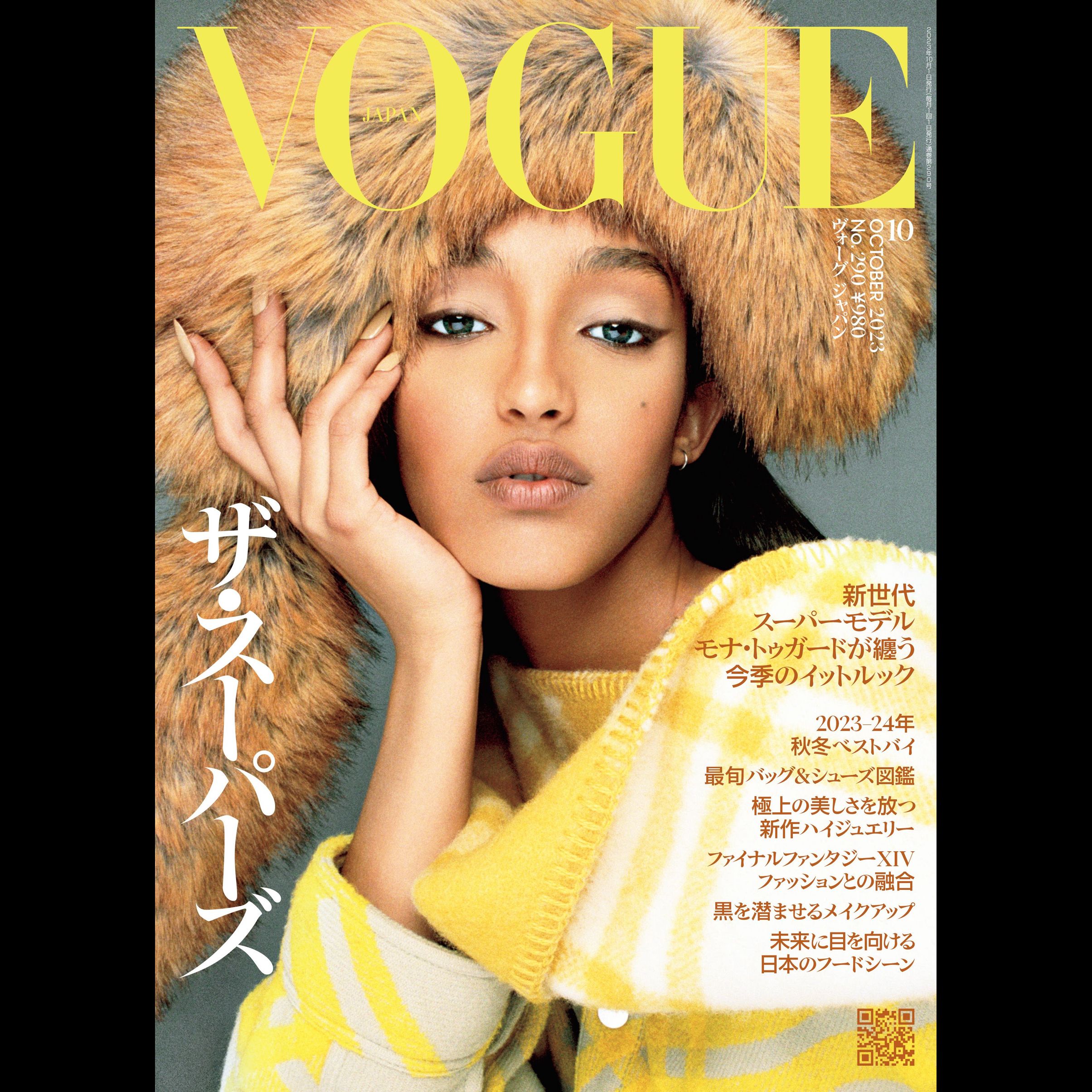 2023 October Issue Cover.jpg