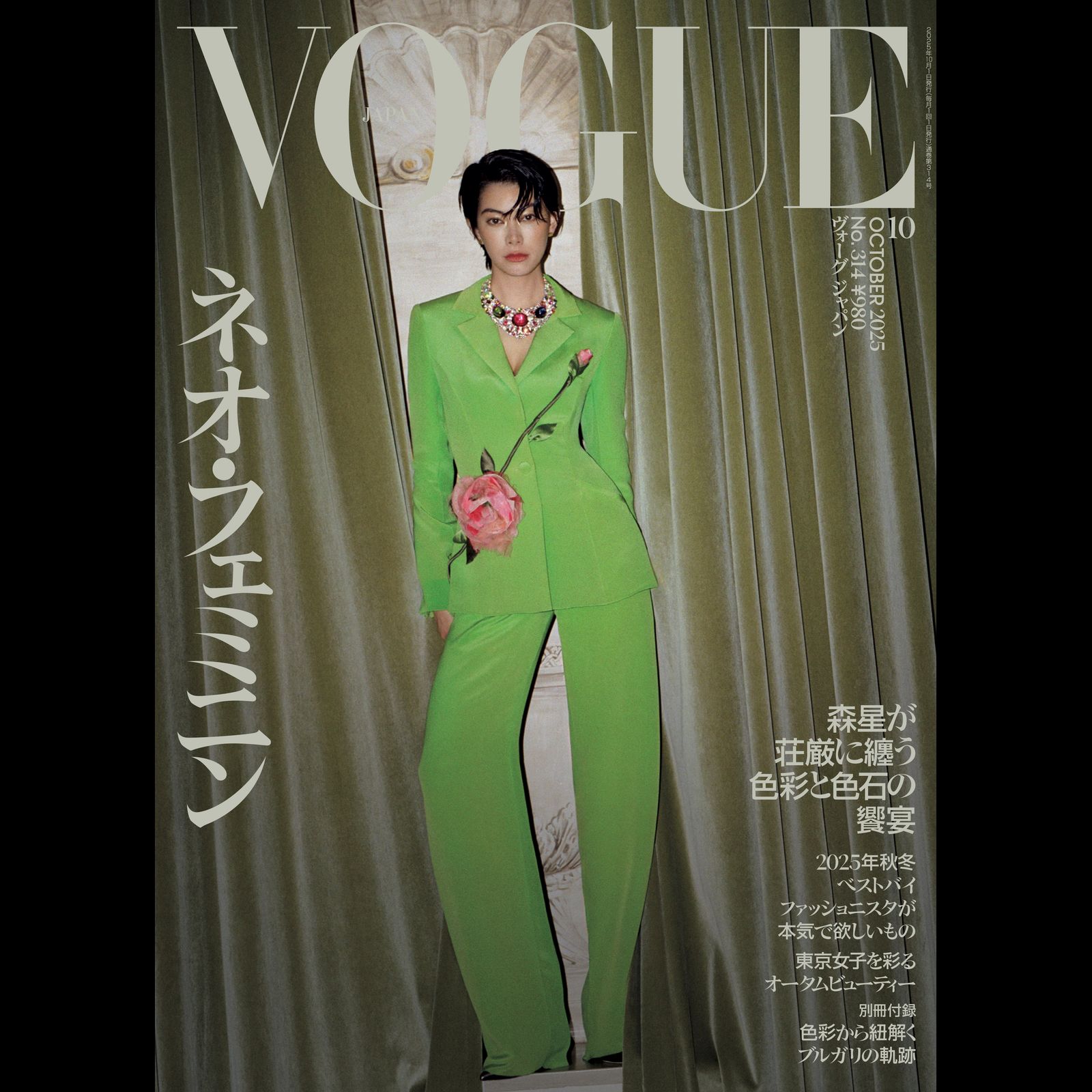 マガジン（MAGAZINE）｜ファッション・ビューティー・セレブの最新情報