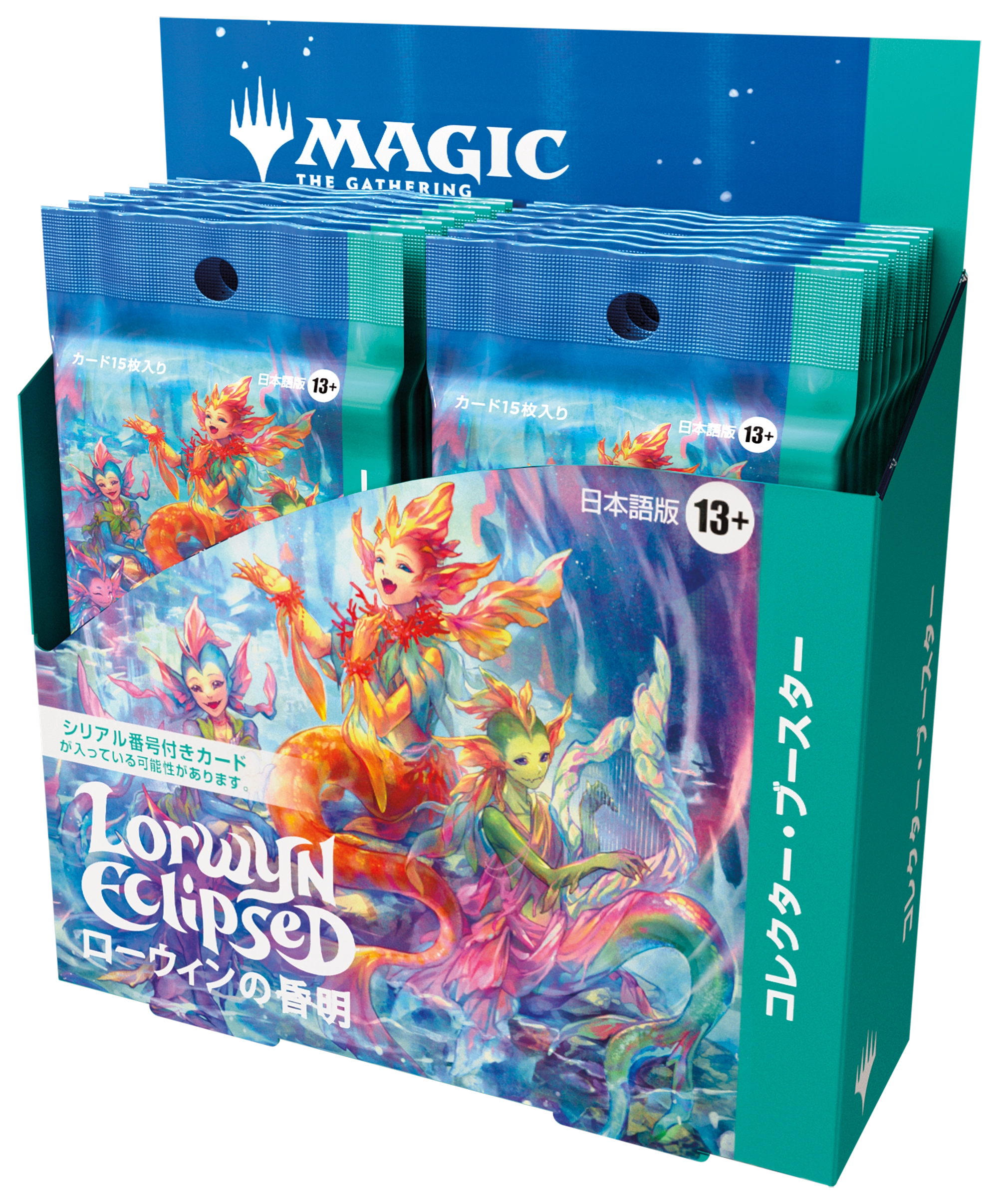 ローウィンの昏明』をコレクションする：特に知っておくべき4つのこと