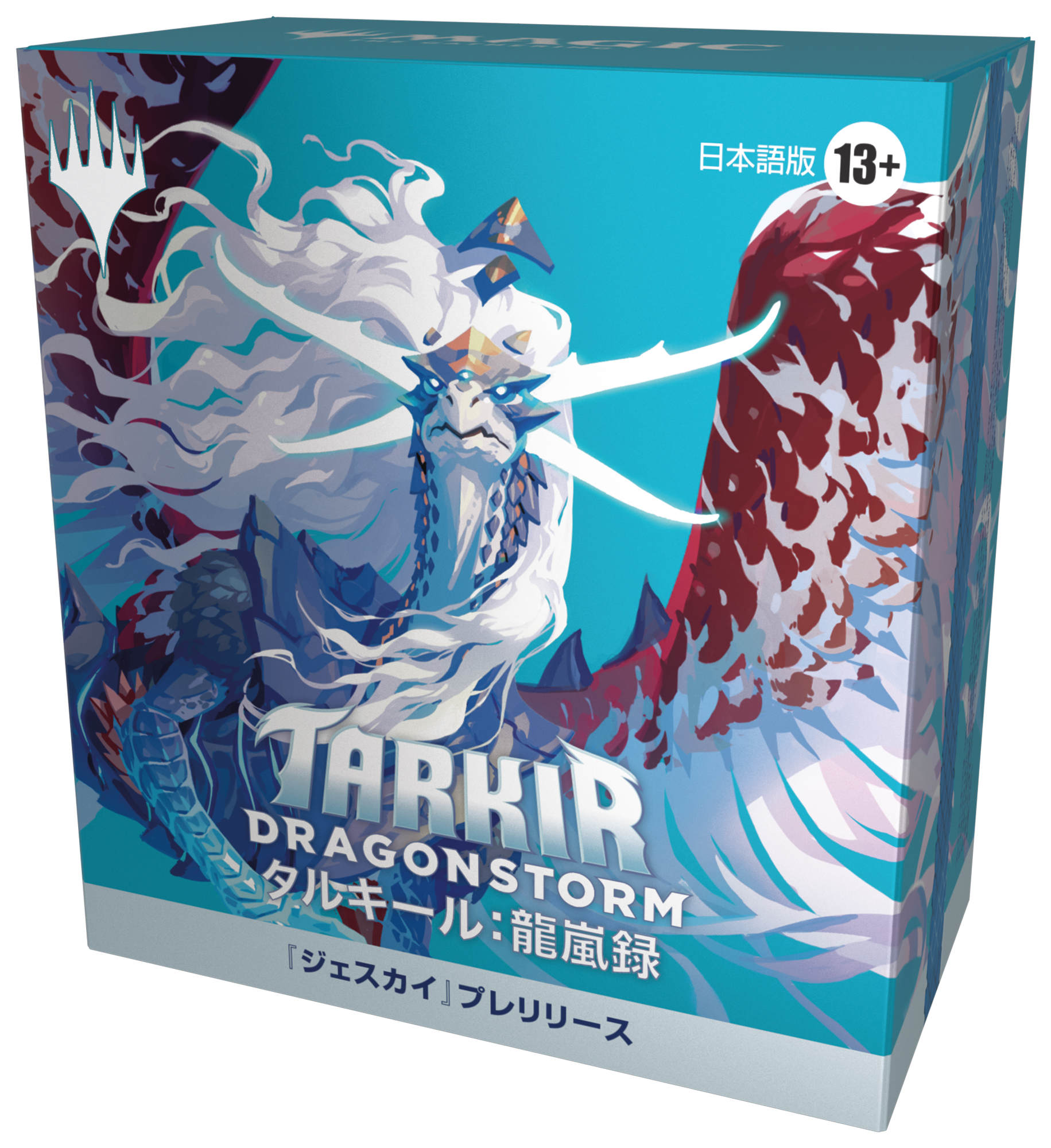 タルキール：龍嵐録』プレリリース・ガイド