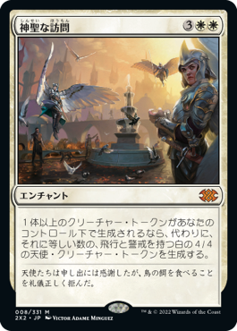 Double Masters 2022 Card Image Gallery | Magic: The Gathering