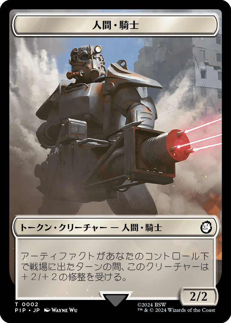 マジック：ザ・ギャザリング『Fallout』のトークン