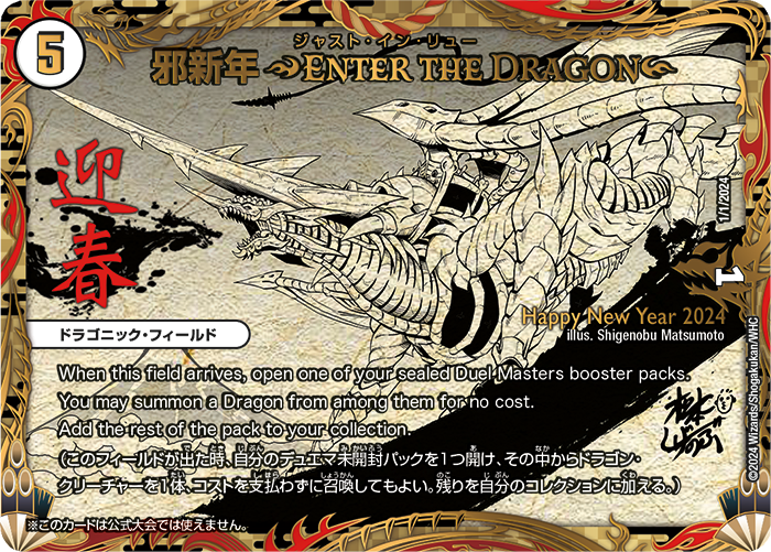 Now Showing: 2023 Holiday Promos for the WPN | WPN