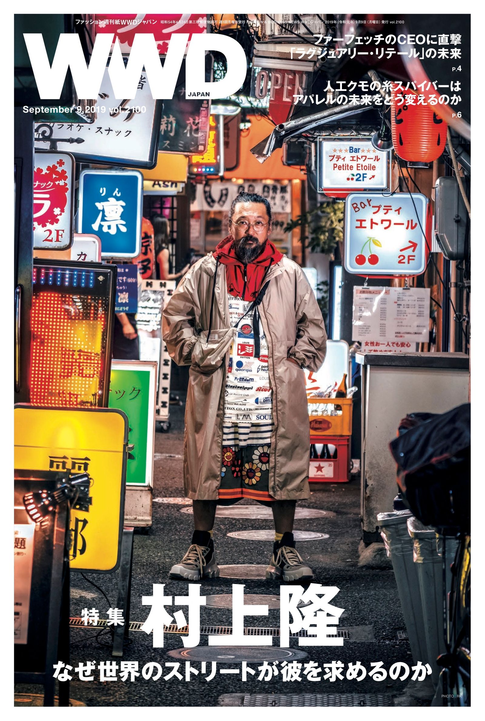 村上隆、超ロングインタビュー なぜ世界のストリートが彼を求めるのか