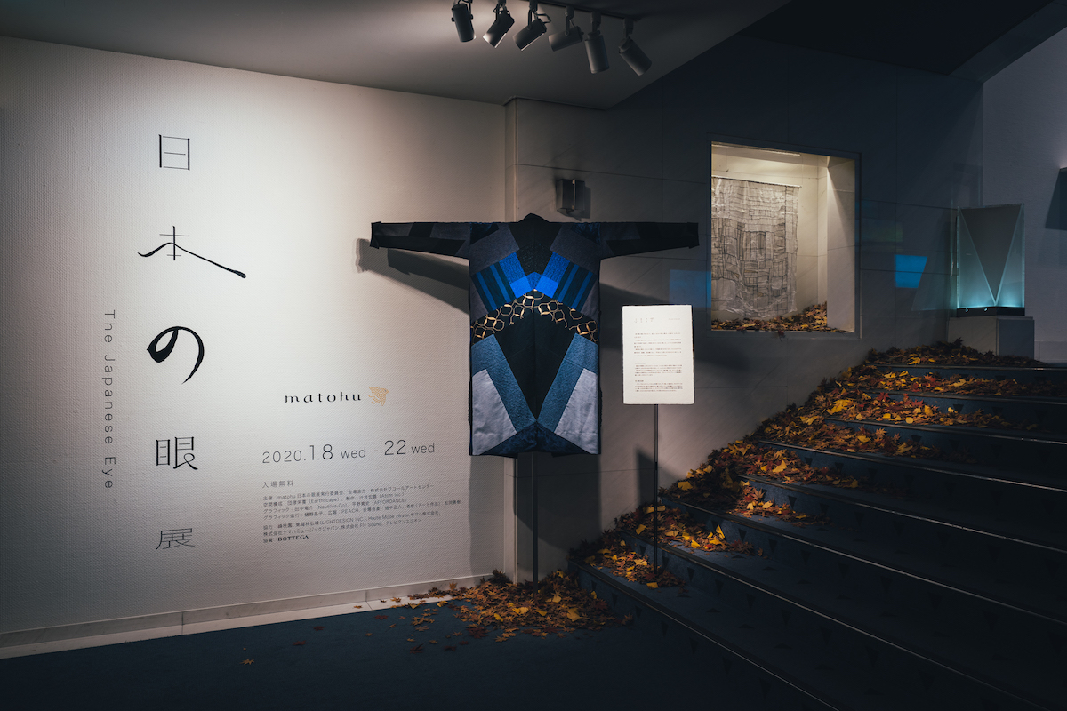 言葉から生まれた服のえもいわれぬ美しさ 日本の美意識に迫った