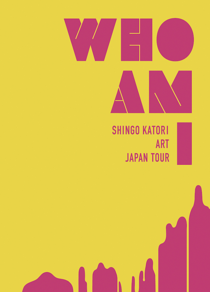 香取慎吾が個展「WHO AM IーSHINGO KATORI ART JAPAN TOURー」を開催