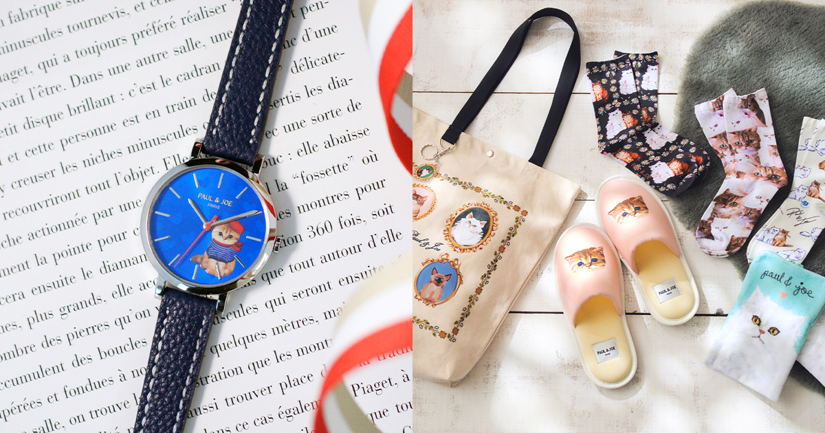 2025年猫の日】「ポール & ジョー」が今年も限定ウオッチを発売 猫柄