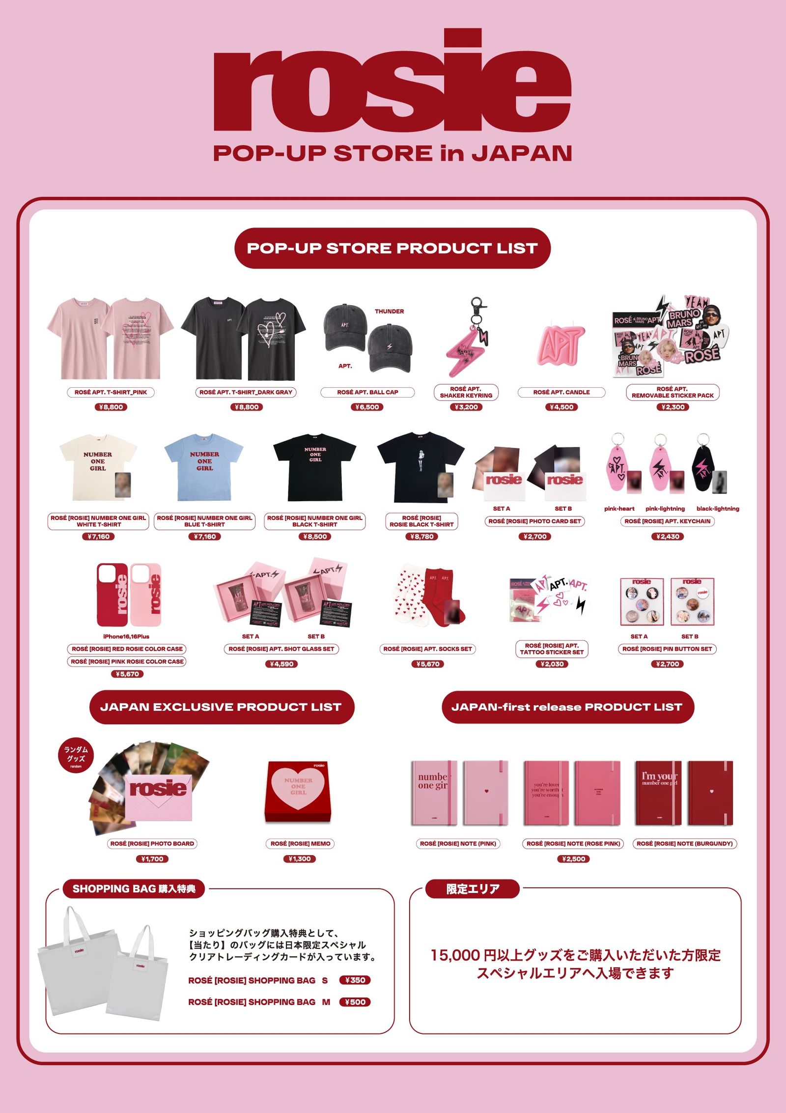 BLACKPINKのロゼが渋谷でポップアップを開催 限定アイテムやフォト