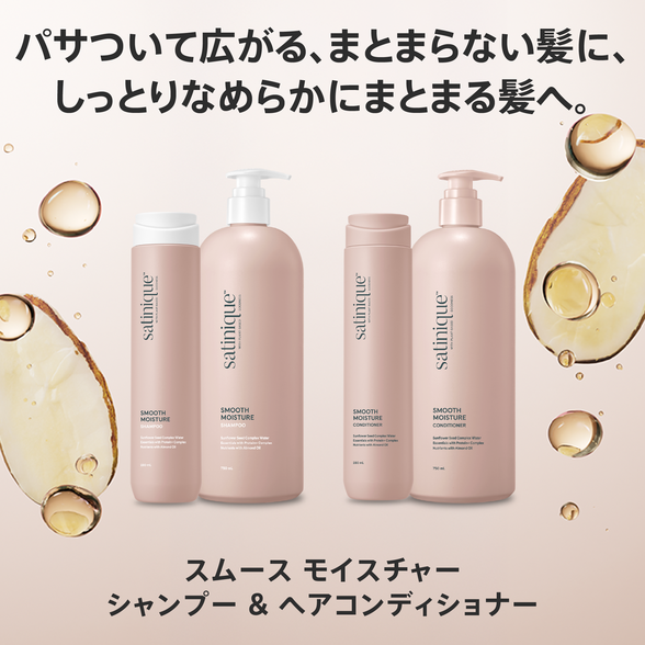 スムース モイスチャー ヘアコンディショナー 280mL) ：Amway(日本