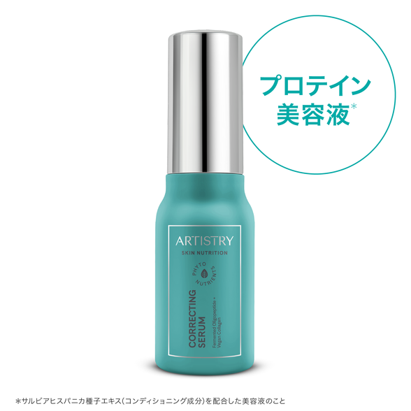 インテンシブ-プロ インナー エッセンス) ：Amway(日本アムウェイ