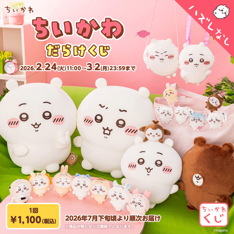 追加販売】ちいかわ ピース！なみんなのアクリルスタンド（全8種