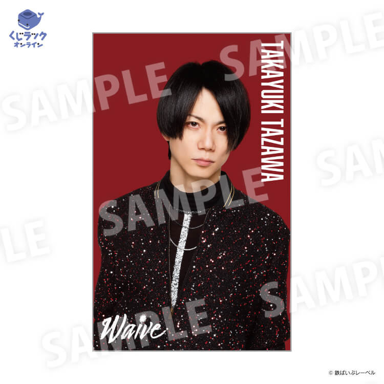 くじラックオンライン限定 『Waive』 - くじラックオンライン - くじ