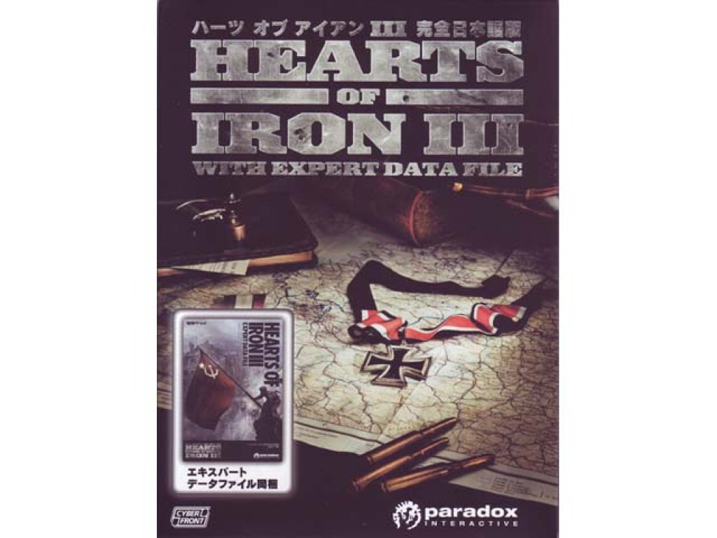 D1641 ハーツ オブ アイアンIII デラックス【完全日本語版】未開封