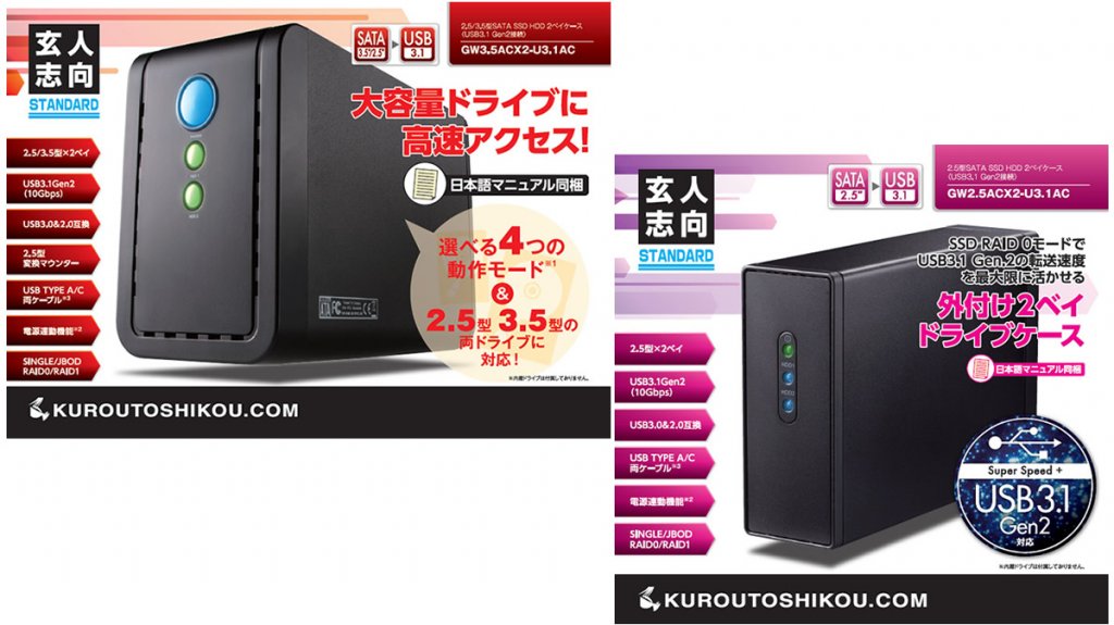 高速10Gbps転送対応、USB3.1 Gen2接続SATA HDDケース「GW3.5ACX2-U3