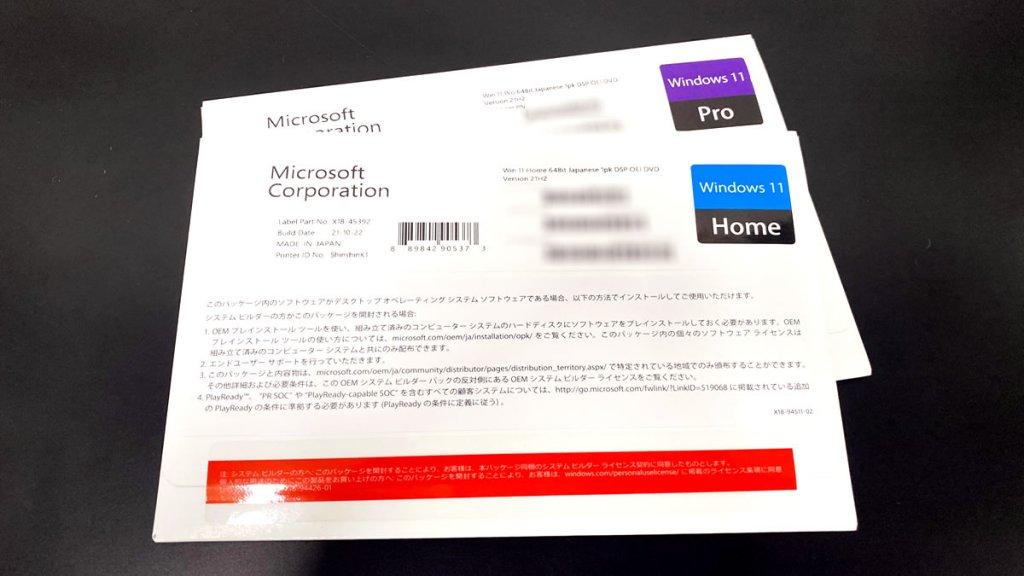 HomeとProの2バリエーション、2021年11月11日よりMicrosoft Windows11