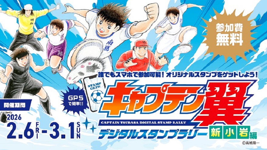 SPECIAL | キャプテン翼WORLD（CAPTAIN TSUBASA WORLD）