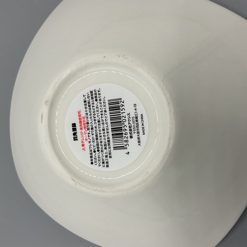 白食器 四角深鉢 | SUNDAY サンデーネットショップ