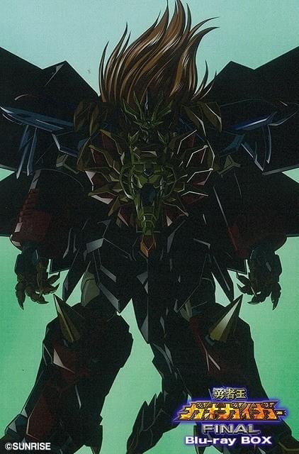 勇者王ガオガイガーFINAL」HDリマスター版ブルーレイボックス発売決定