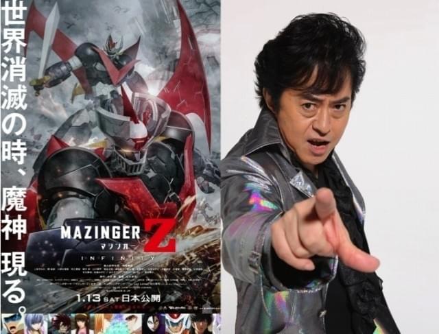 水木一郎が“あのテーマ曲”を新録！劇場版「マジンガーZ」熱血シャウト