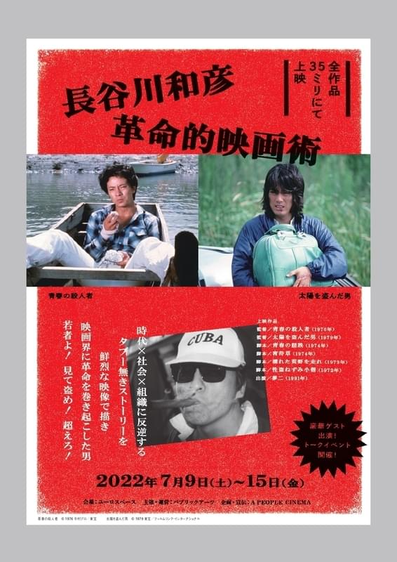 映画 青春の殺人者 DVD HD ニューマスター版 長谷川和彦 水谷豊 Amazon
