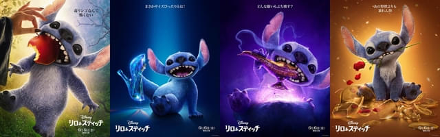 スティッチが「白雪姫」「シンデレラ」「美女と野獣」「アラジン」の