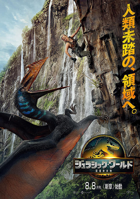 新章となる「ジュラシック・ワールド 復活の大地」は最後の最後まで