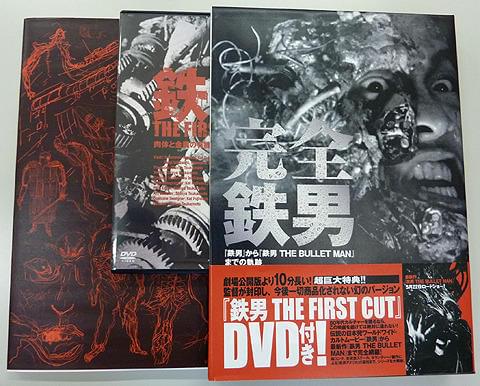 20年間秘蔵された「鉄男」幻のバージョン、DVDで蔵出し解禁 : 映画