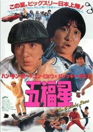 ジョイ・ウォンの魔界伝説 : 作品情報・キャスト・あらすじ - 映画.com