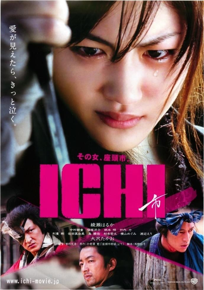 ICHI : 作品情報・キャスト・あらすじ・動画 - 映画.com