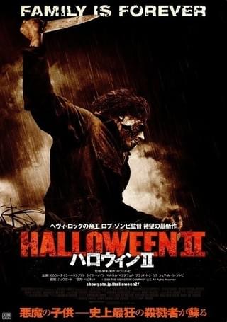 ハロウィンII : 作品情報・キャスト・あらすじ - 映画.com