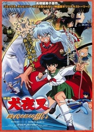 らんま1/2 決戦桃幻郷!花嫁を奪りもどせ!! : 作品情報・キャスト